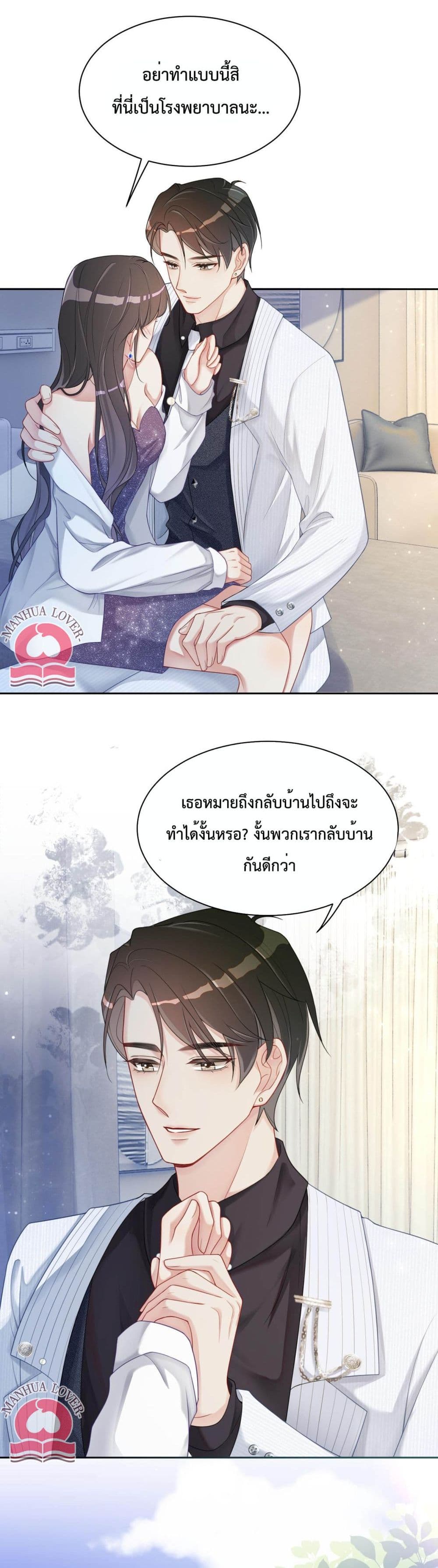 Be Jealous ตอนที่ 12 (14)